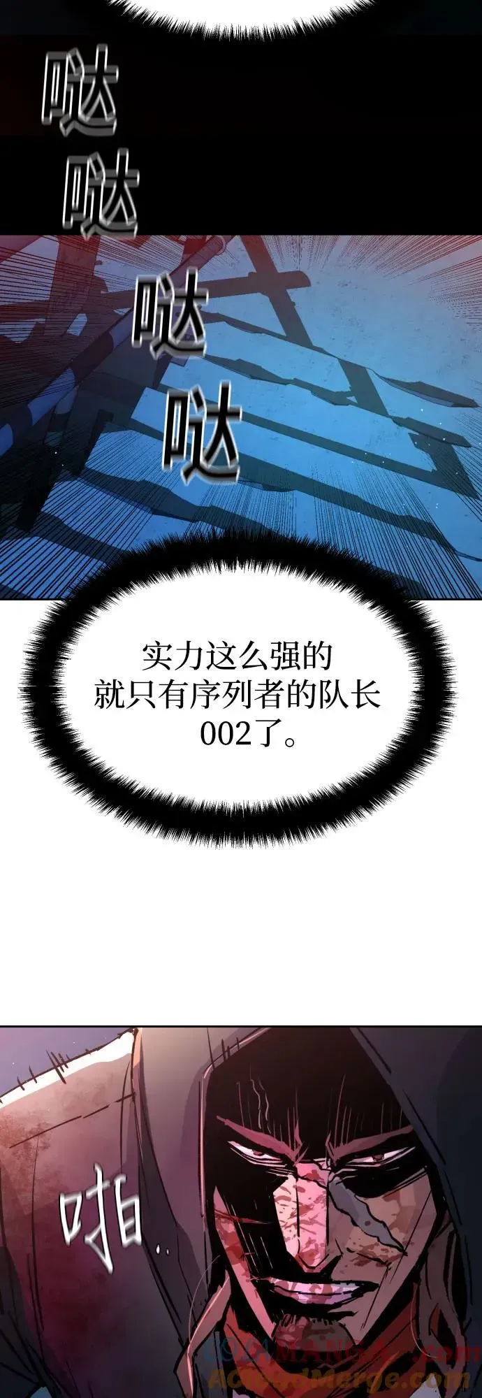 少年佣兵 第192话 第61页