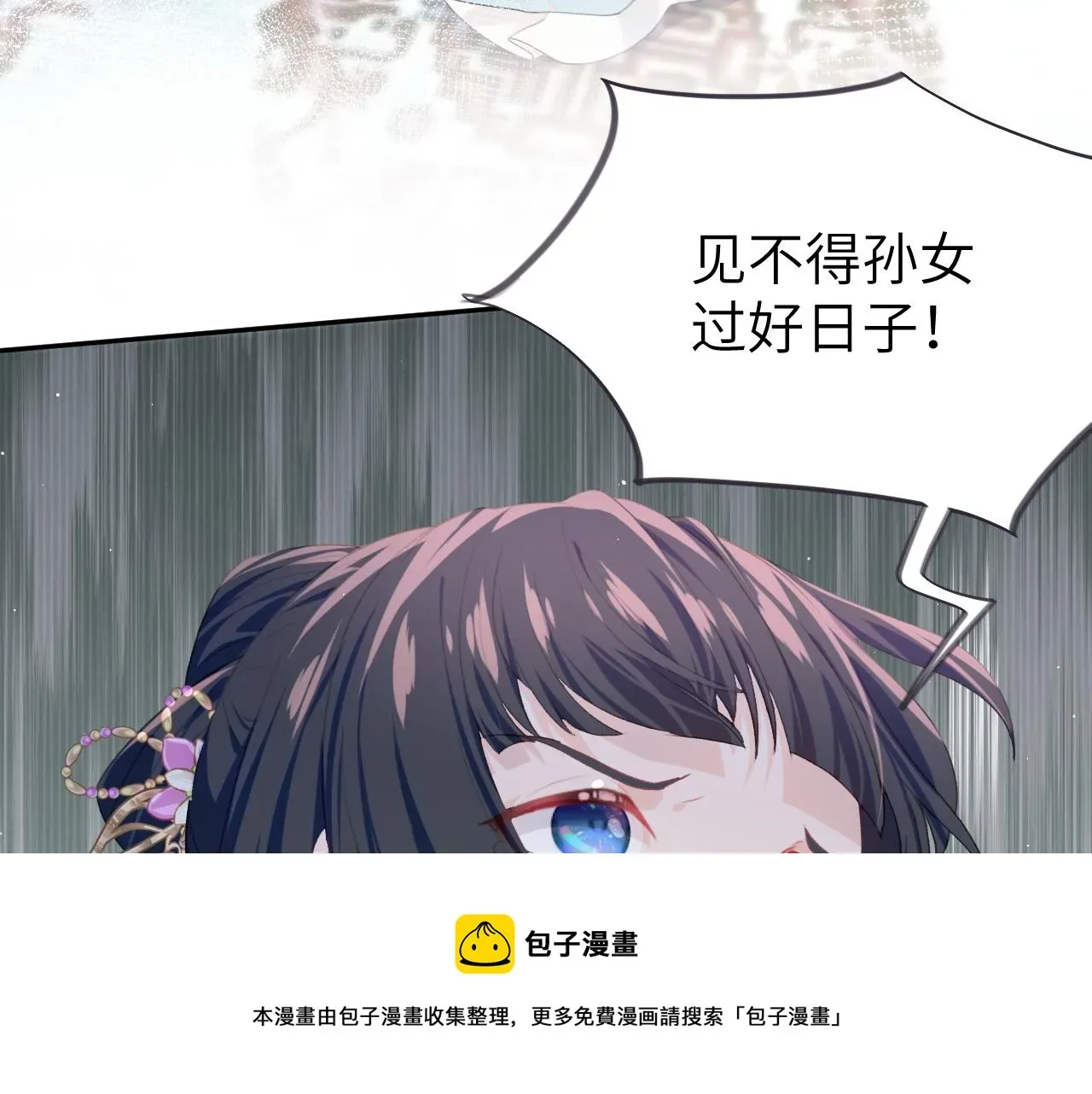 忽如一夜病娇来 第56话  没有理由的占有欲 第61页