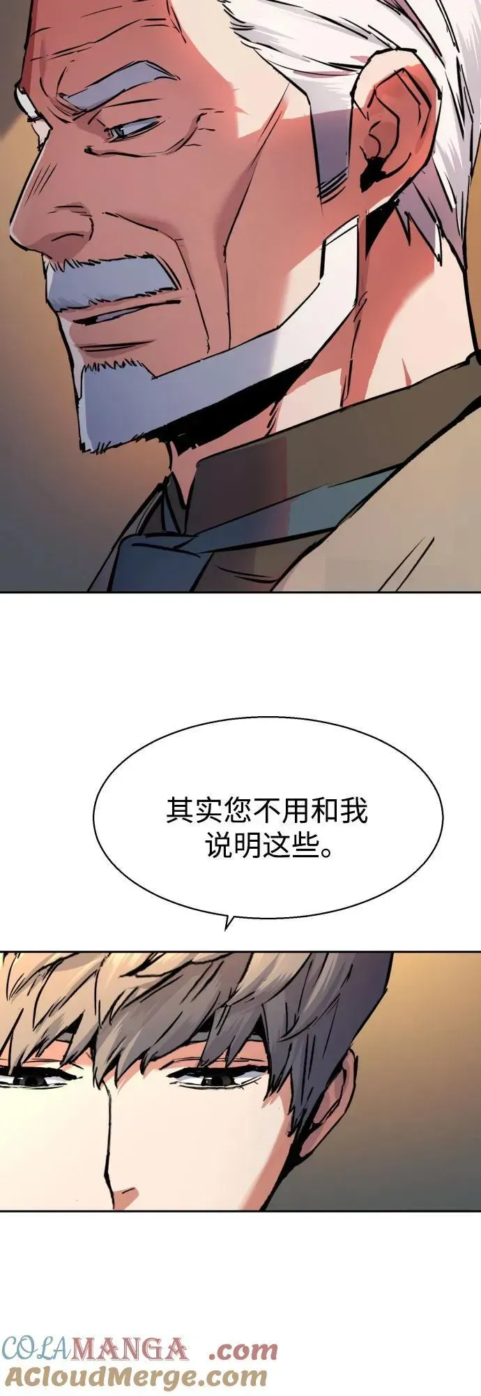 少年佣兵 第174话 第61页