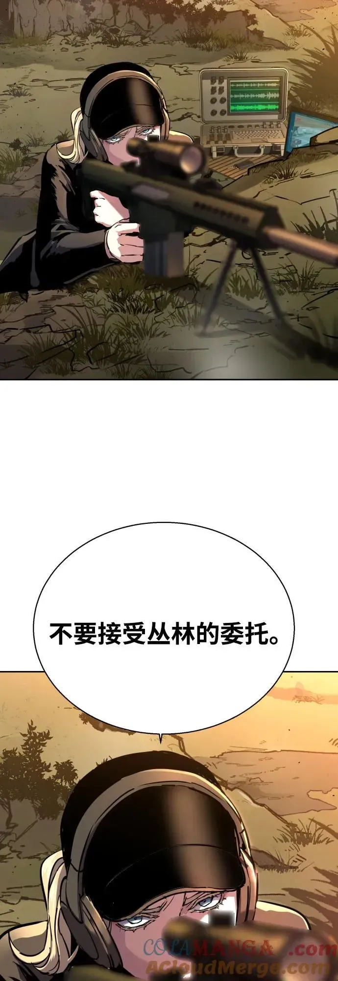 少年佣兵 第186话 第61页