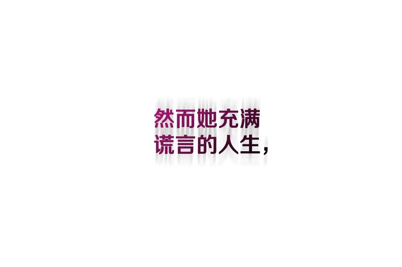 公爵大人，请别太靠近 第0话 众人迷恋着卡利亚 第61页