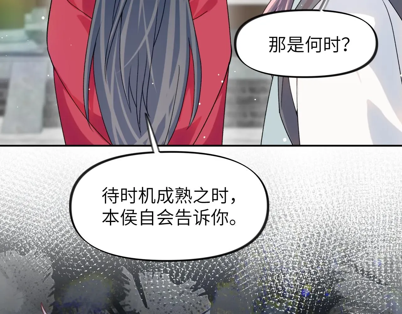 忽如一夜病娇来 第37话 嫡女回归?! 第61页