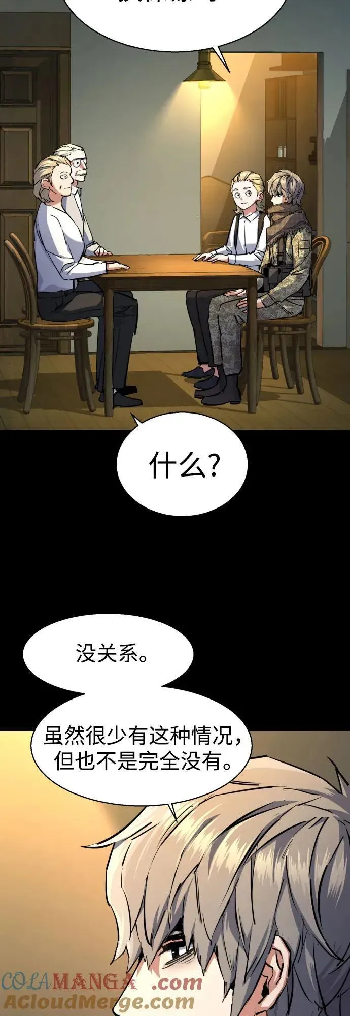 少年佣兵 第213话 第61页