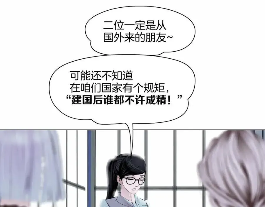 藤女 243【脑洞篇】不许成精！ 第61页