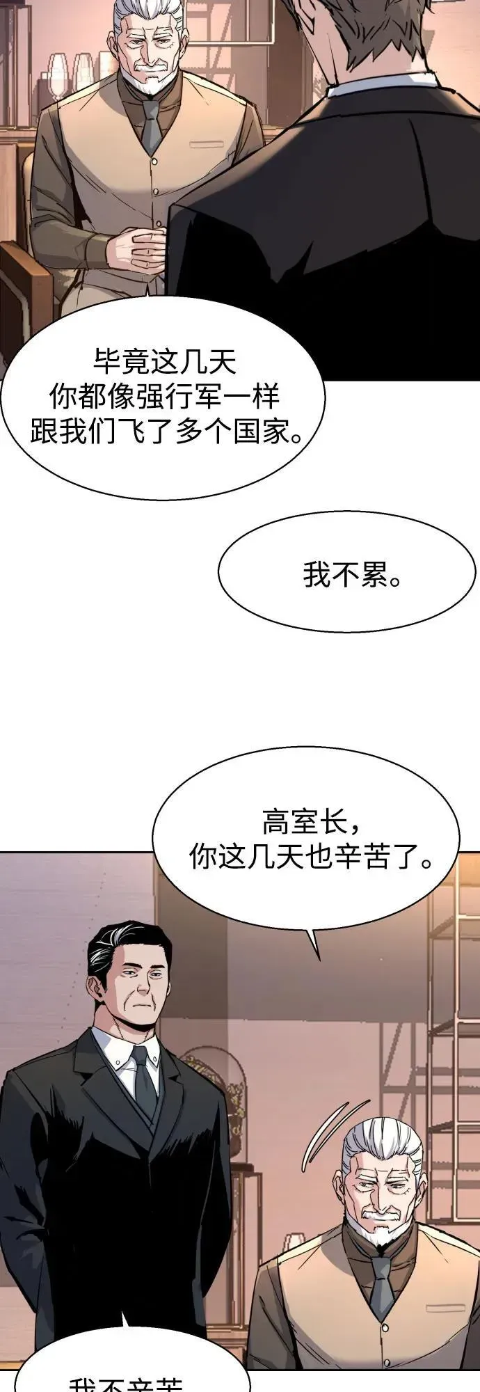 少年佣兵 第170话 第62页