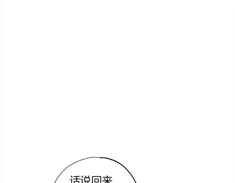 正太老公超黏人 第53话 主题公园 第62页