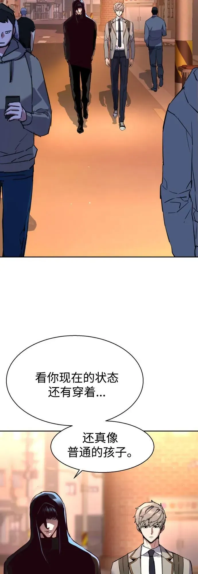 少年佣兵 第185话 第63页