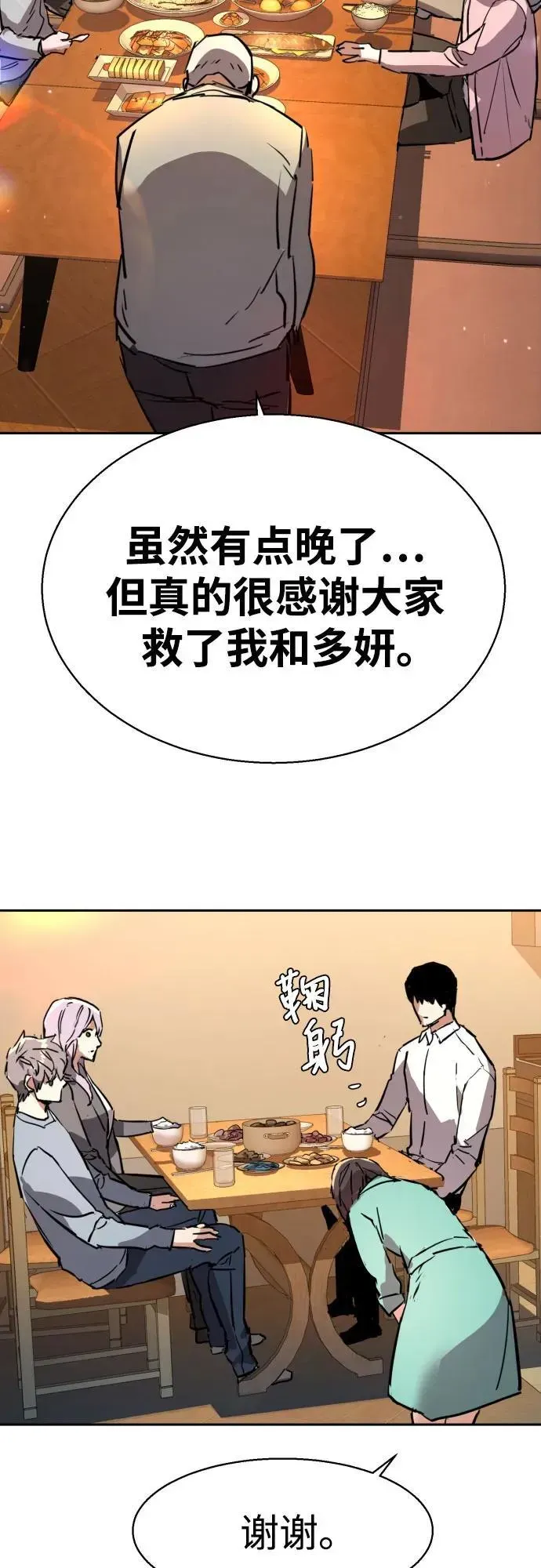 少年佣兵 第194话 第63页