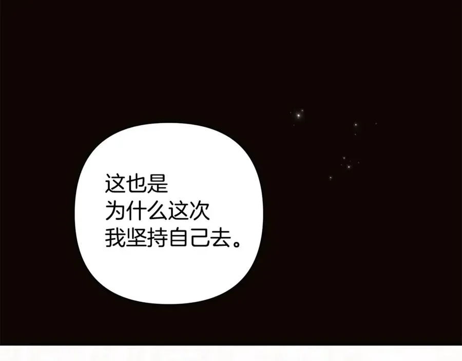 正太老公超黏人 第93话 宝宝动了 第63页