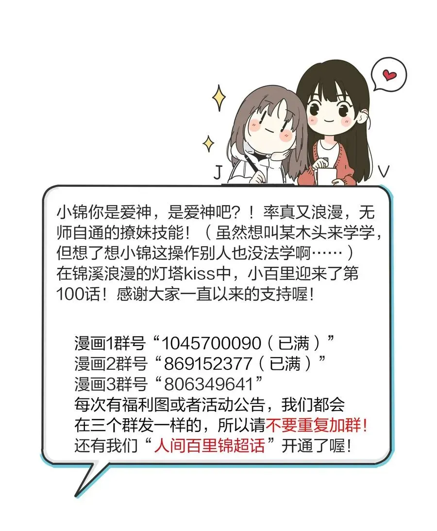 人间百里锦 100 灯塔暗语 第63页