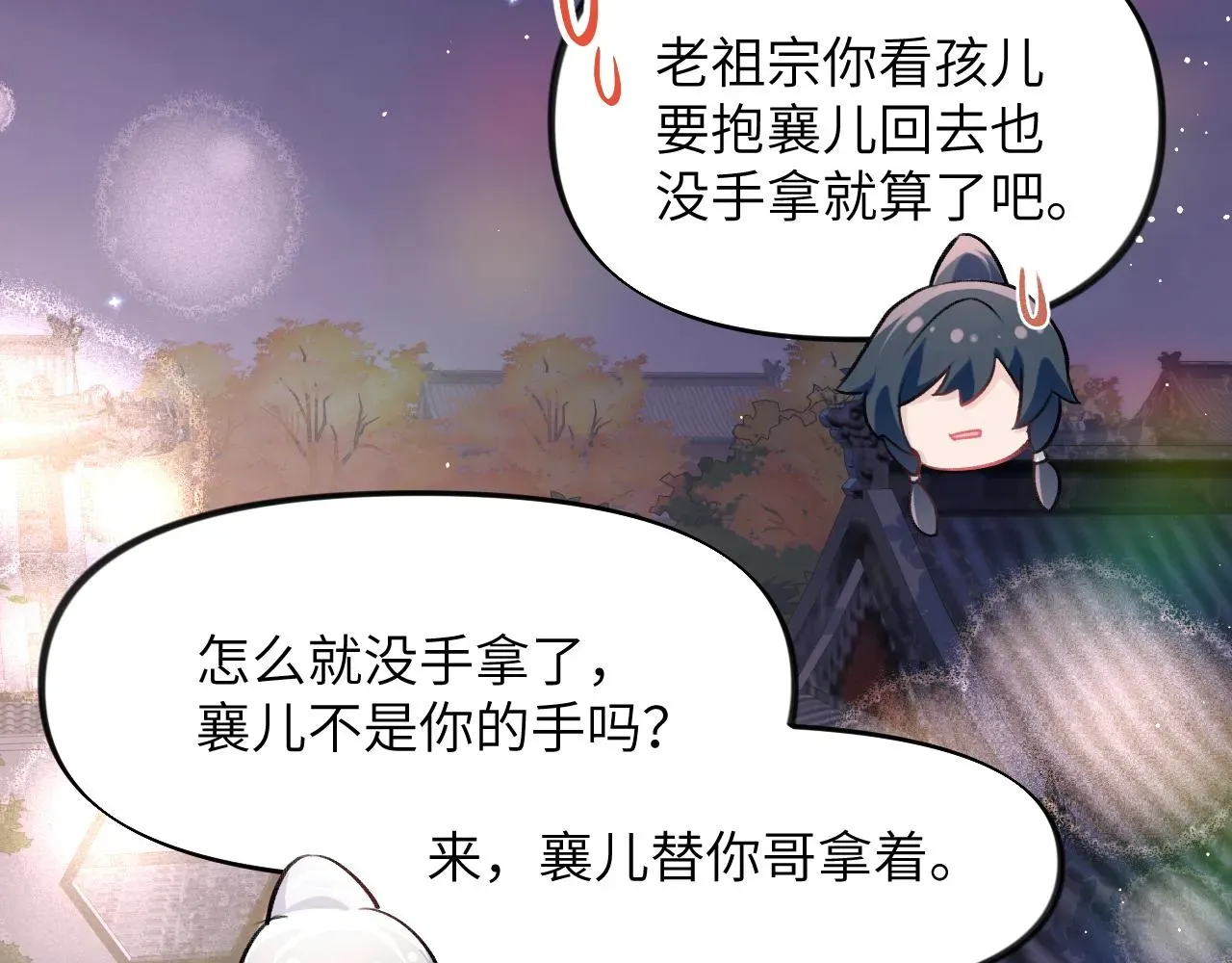 忽如一夜病娇来 第49话  哥哥要娶妻了？ 第63页