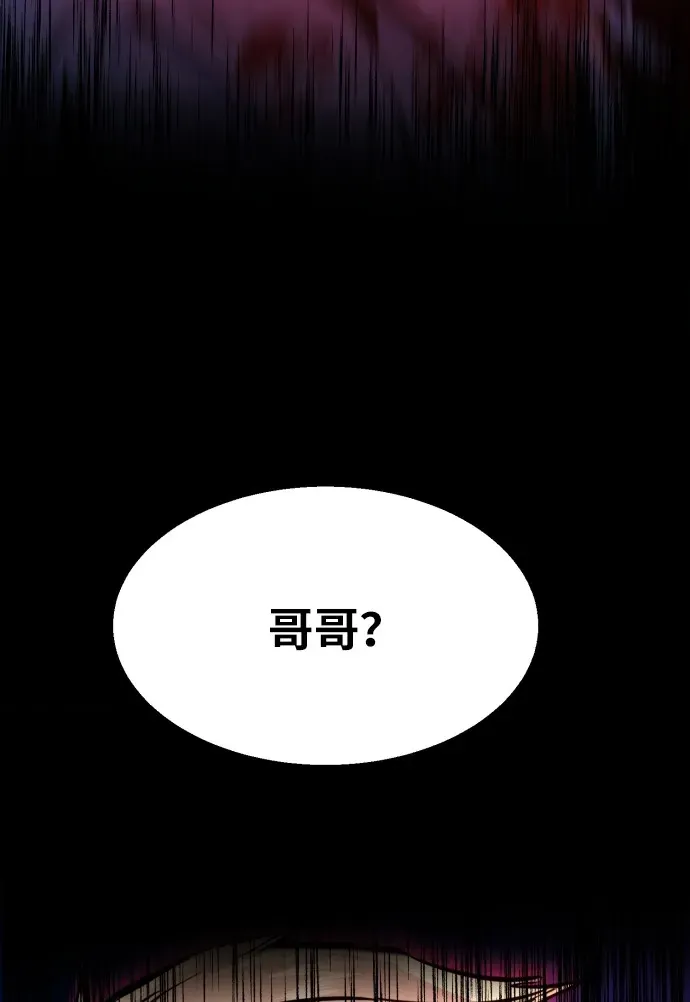 少年佣兵 第39话 第63页