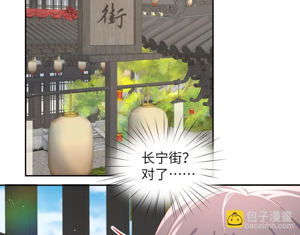 忽如一夜病娇来 第140话 有宝宝啦？ 第63页