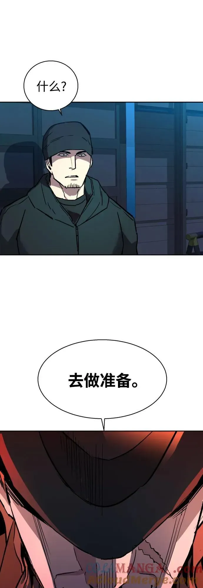 少年佣兵 第188话 第64页