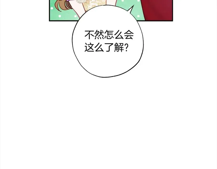 正太老公超黏人 第53话 主题公园 第64页