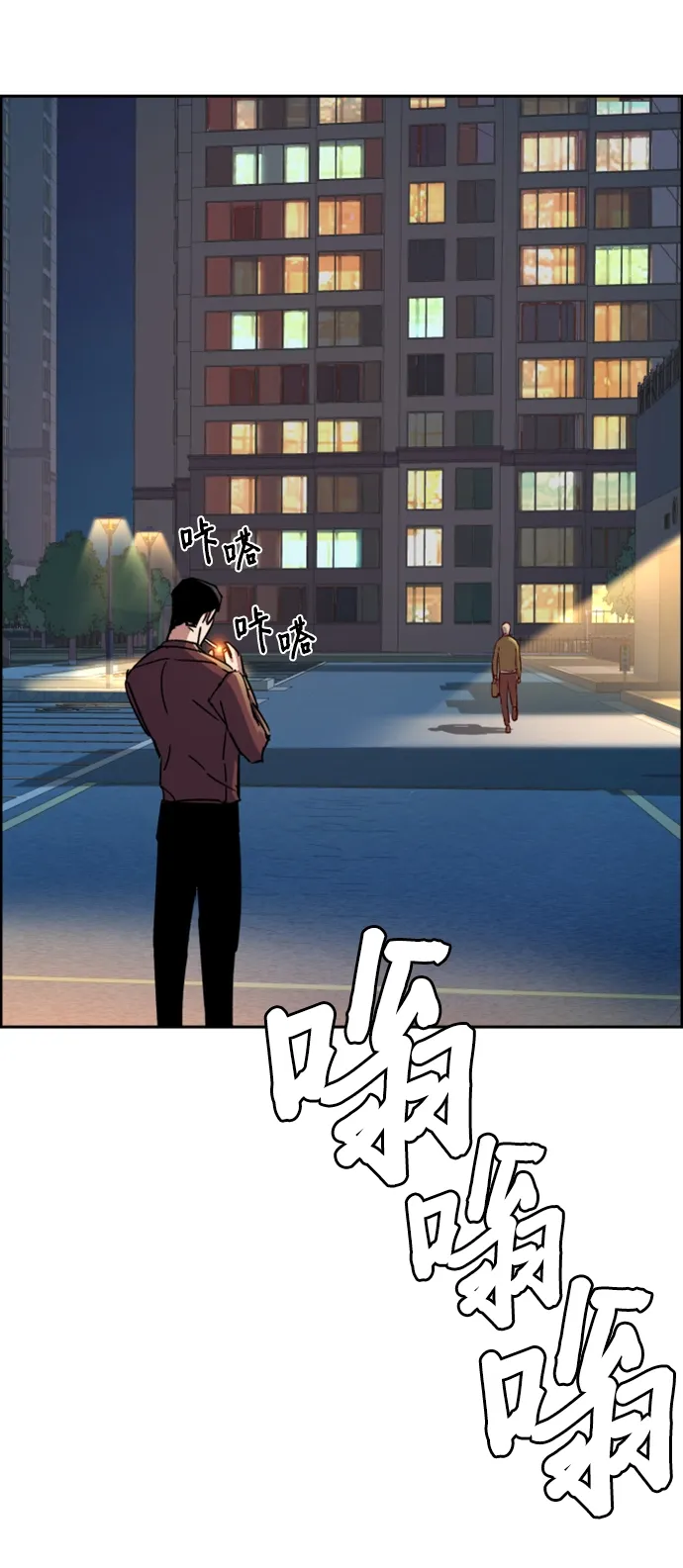 少年佣兵 第107话 第66页