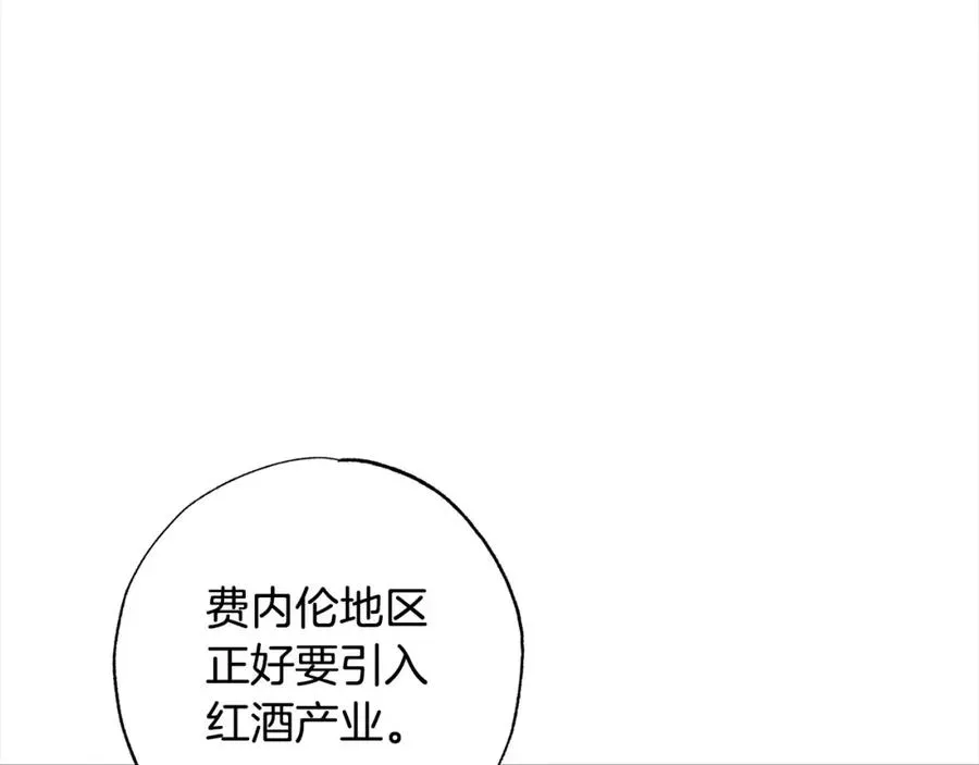 正太老公超黏人 第63话 离婚的勇气 第66页