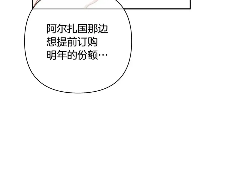 正太老公超黏人 番外四 每个人都很幸福 第67页