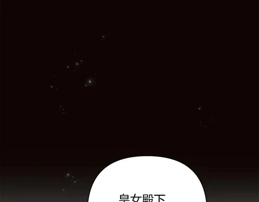 正太老公超黏人 第93话 宝宝动了 第67页