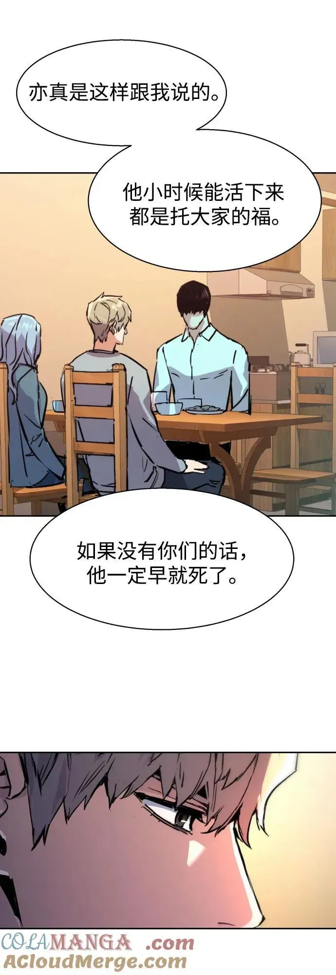 少年佣兵 第194话 第67页