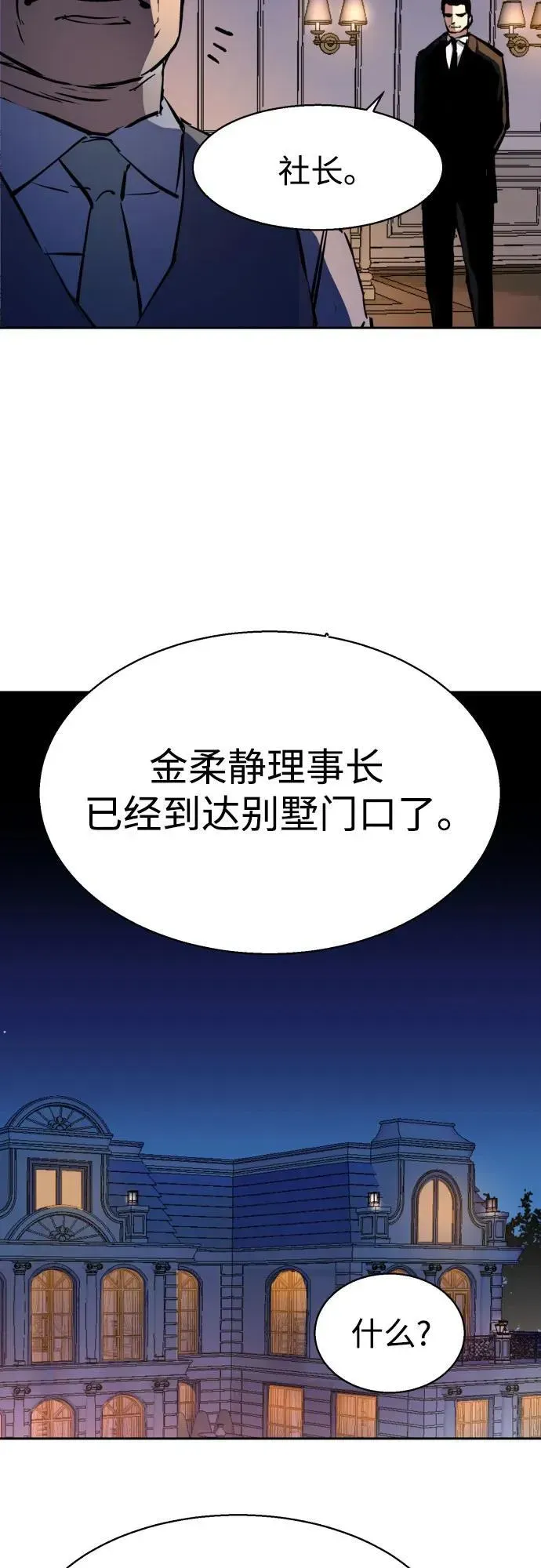 少年佣兵 第183话 第68页