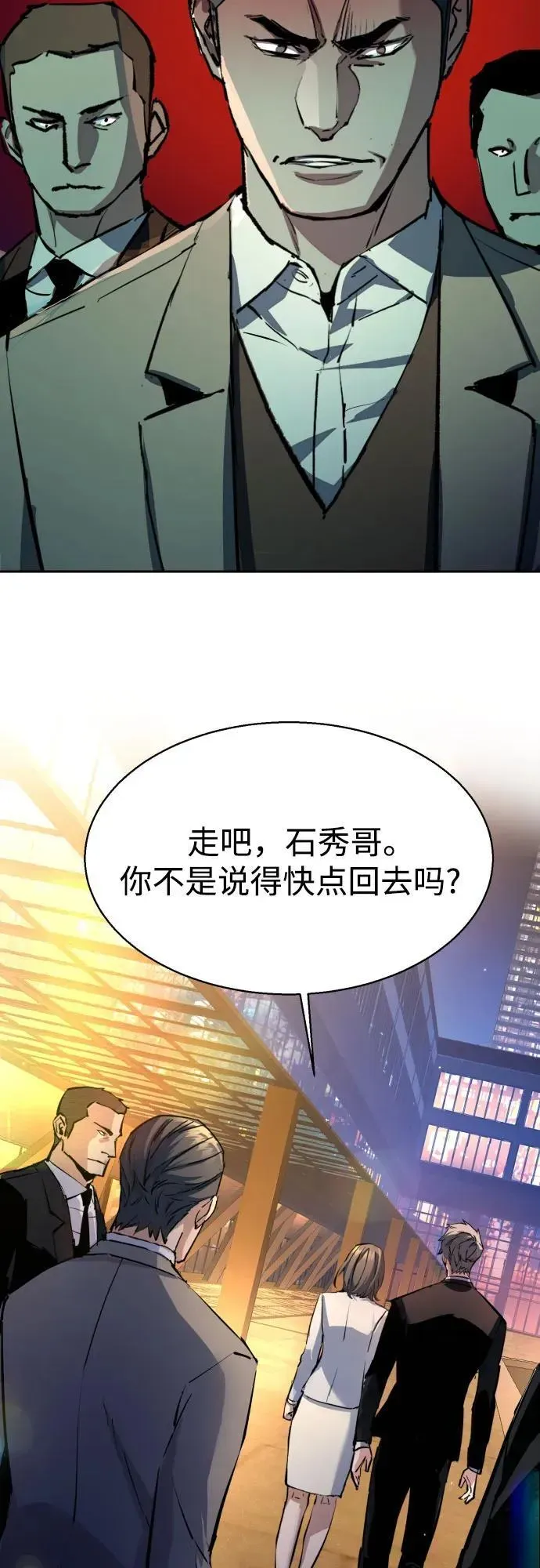 少年佣兵 第181话 第68页