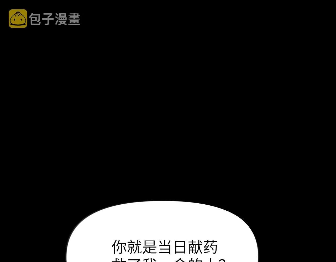 忽如一夜病娇来 第90话 虞妙琪的白日梦 第69页