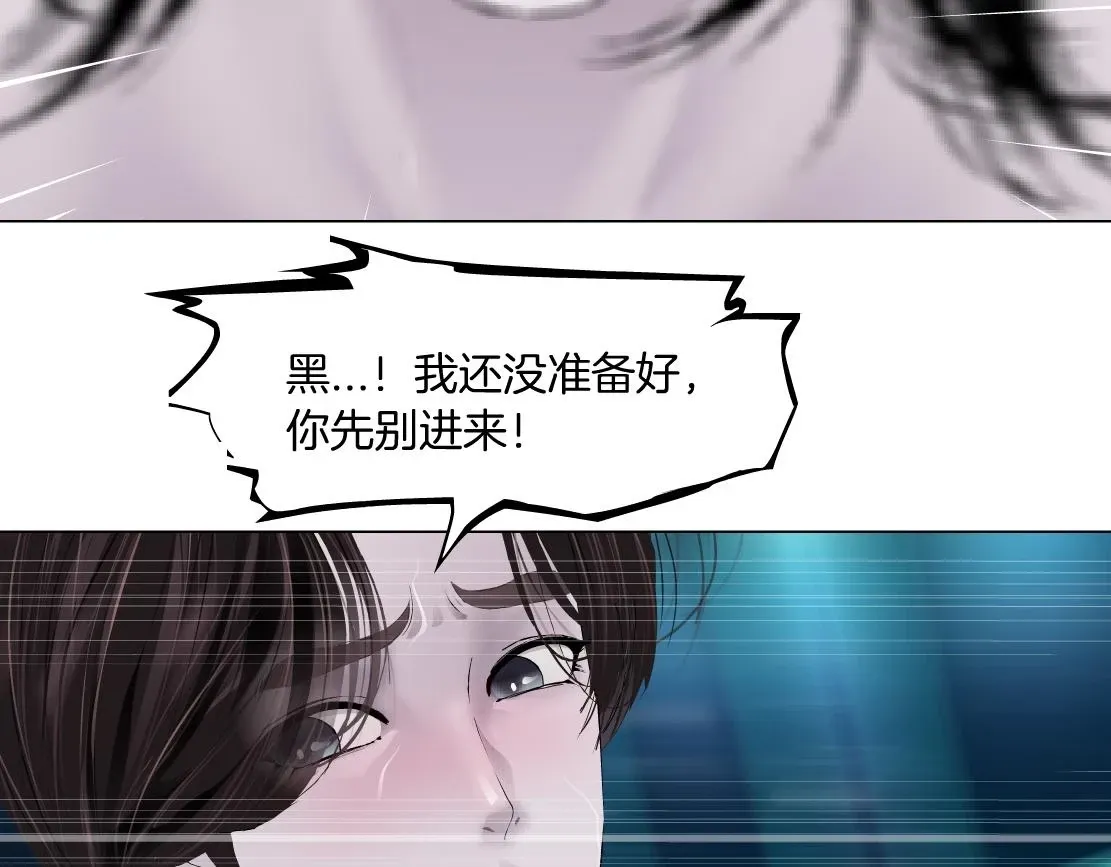 藤女 191【反叛篇】下了一个套 第69页