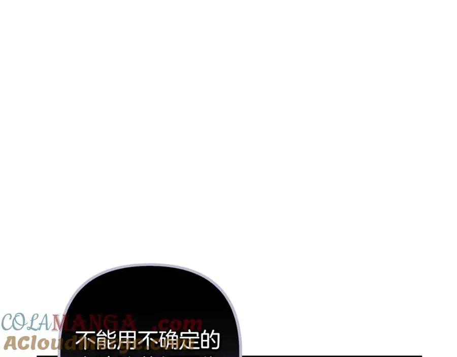 正太老公超黏人 第78话 被关的人明明是我 第69页