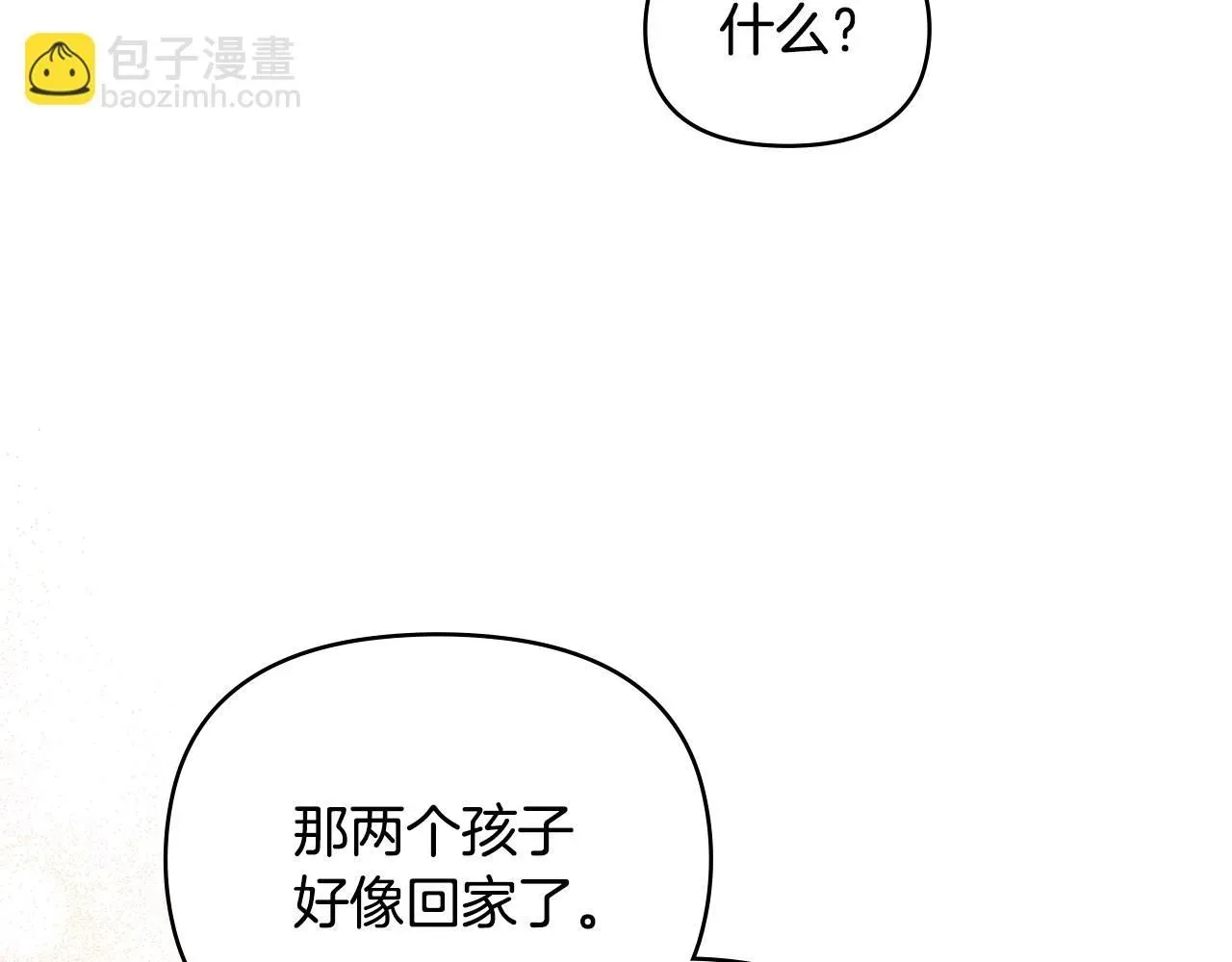 公爵大人，请别太靠近 第46话 和我共度未来的人 第70页