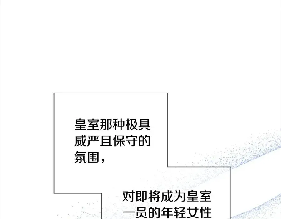 正太老公超黏人 第57话 恐婚的原因 第70页