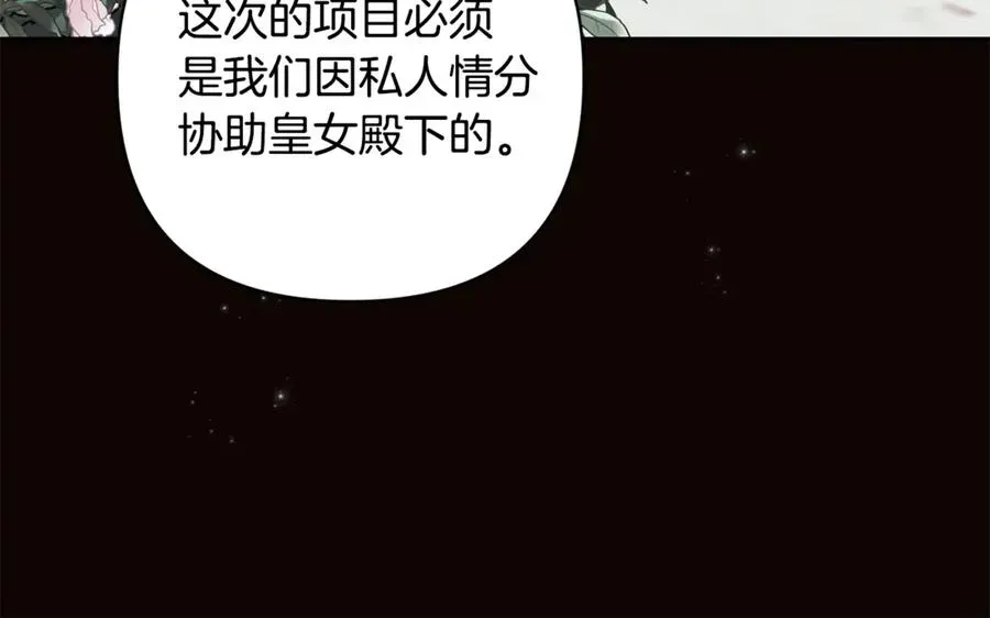 正太老公超黏人 第93话 宝宝动了 第70页