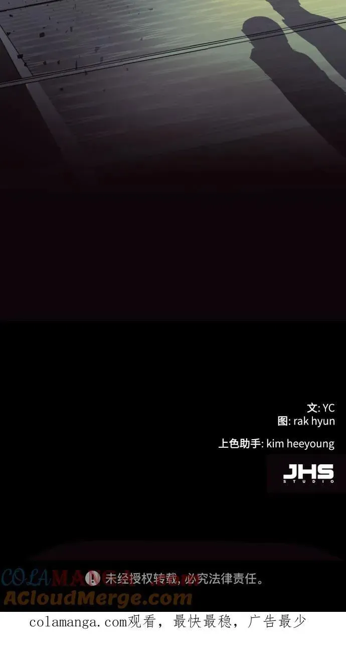 少年佣兵 第211话 第70页