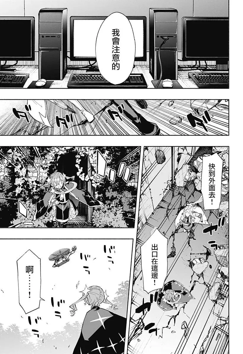 柔光魔女股份有限公司 第101话 第7页