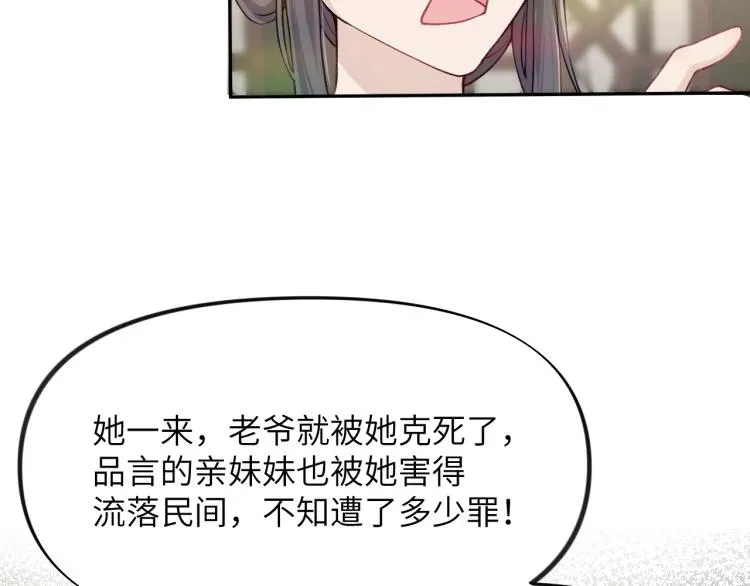 忽如一夜病娇来 第4话 腹黑哥哥的妙计 第7页