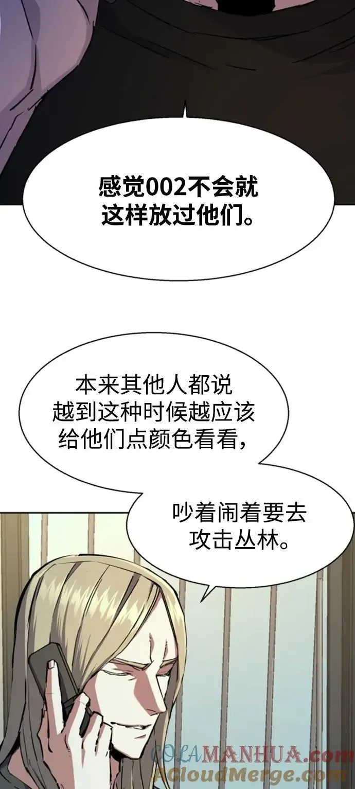 少年佣兵 第154话 第7页