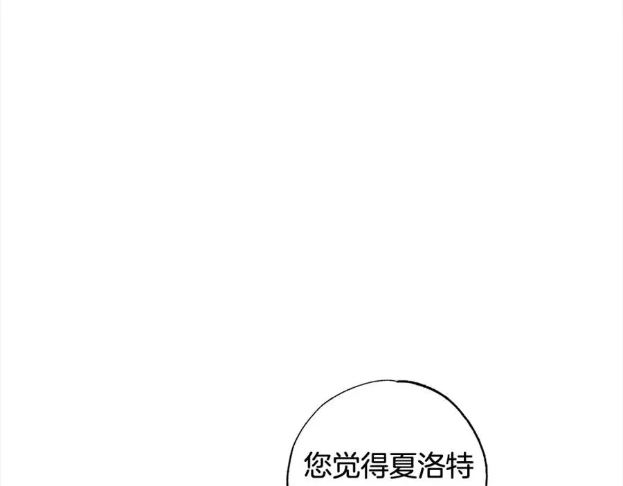 正太老公超黏人 第56话 雕刻手艺 第7页