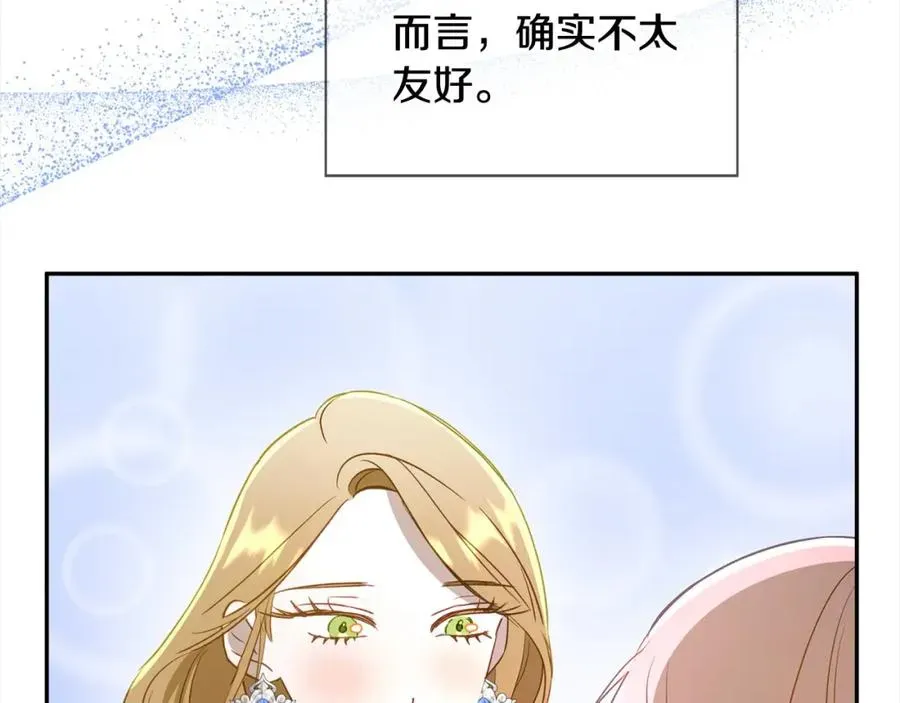 正太老公超黏人 第57话 恐婚的原因 第71页