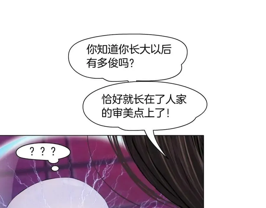 藤女 216【脑洞篇】小光头的新技能 第71页