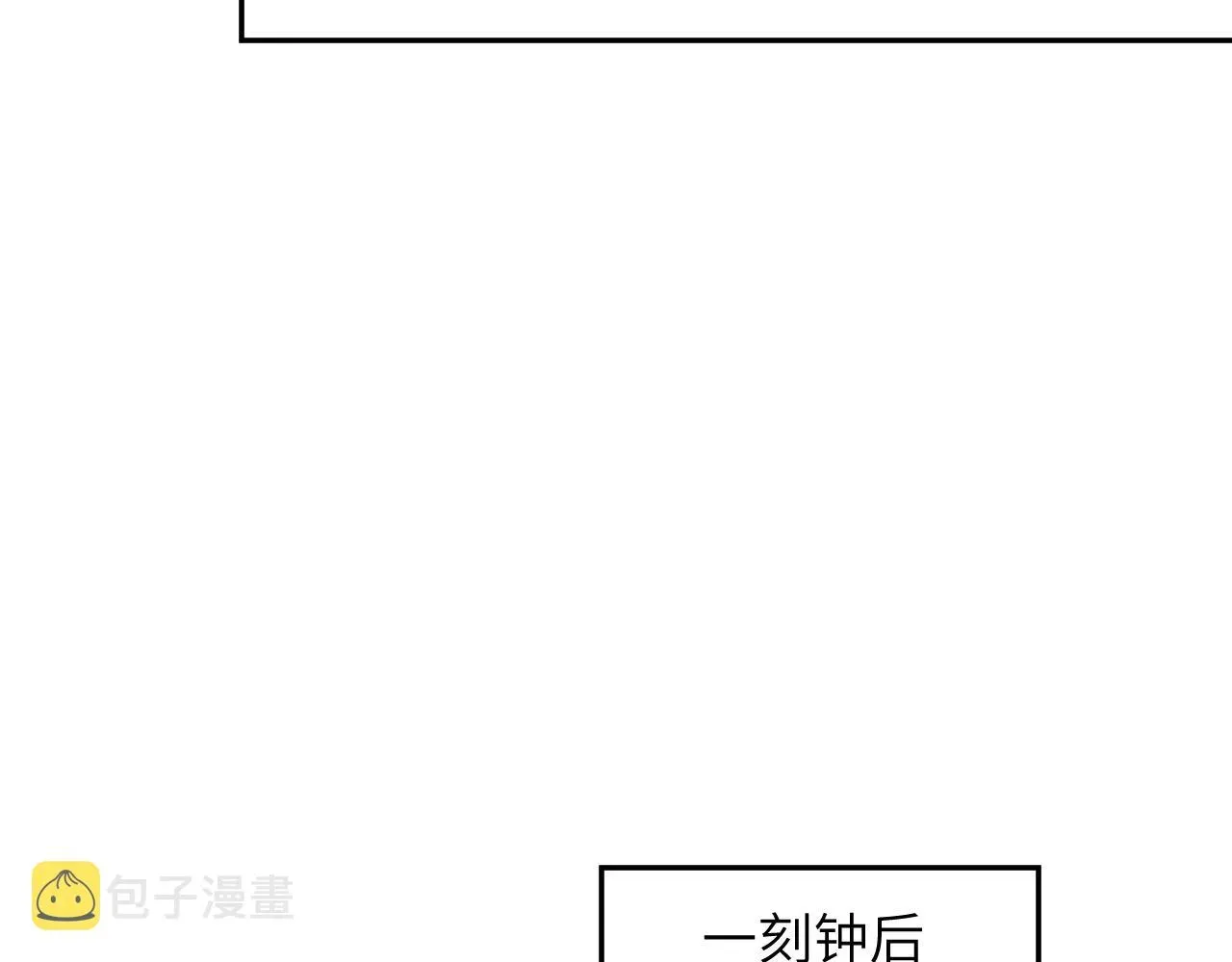 忽如一夜病娇来 第91话清算 第72页