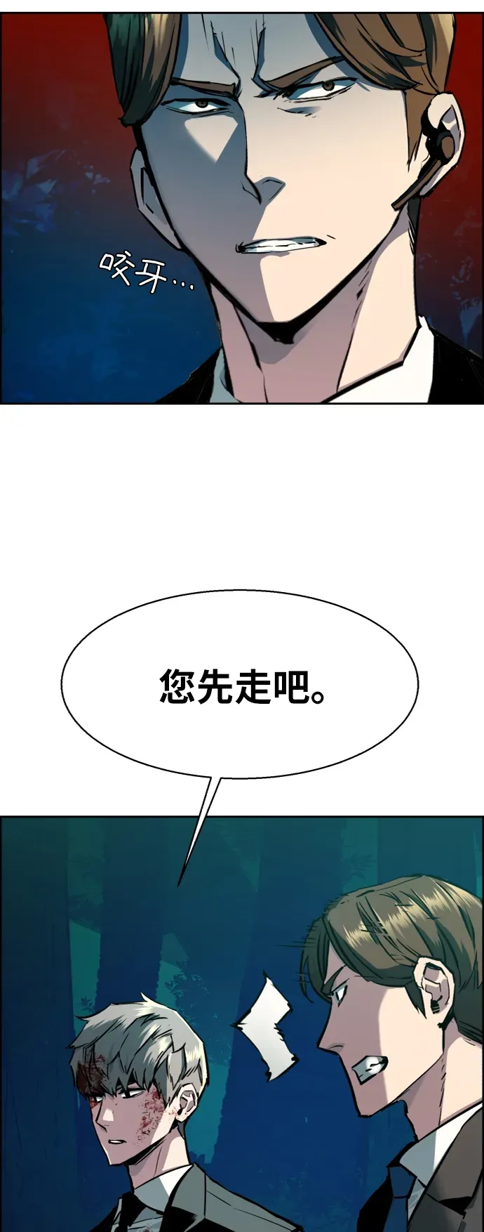 少年佣兵 第46话 第73页