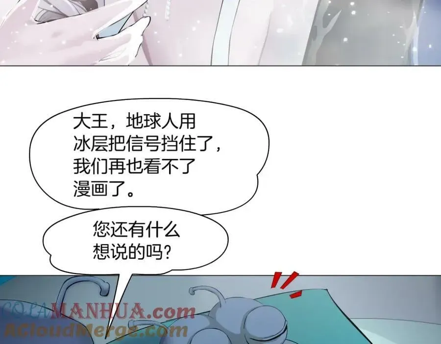 藤女 232【脑洞篇】作者被抓走了！ 第73页