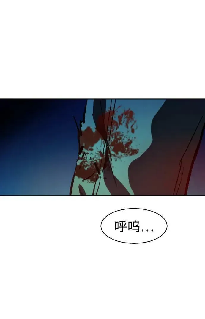 少年佣兵 第137话 第74页