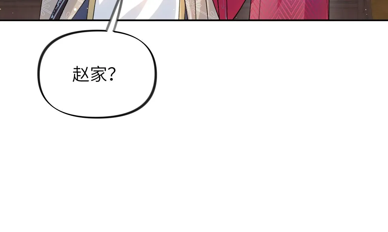 忽如一夜病娇来 第37话 嫡女回归?! 第76页