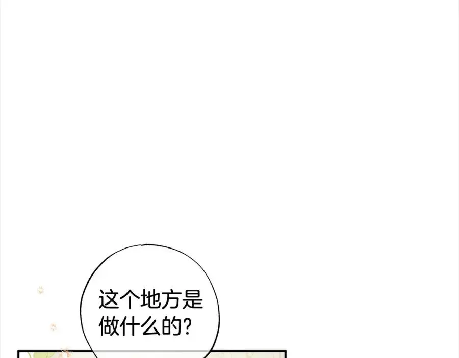 正太老公超黏人 第64话 贪心的娘家人 第76页