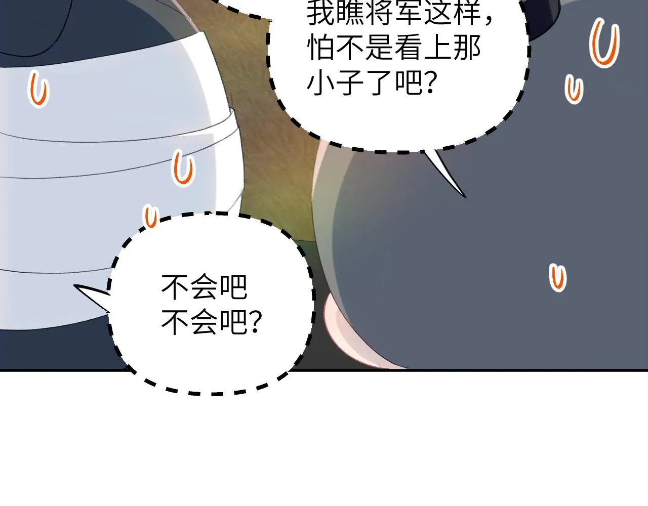 忽如一夜病娇来 第125话 连理生枝 第76页