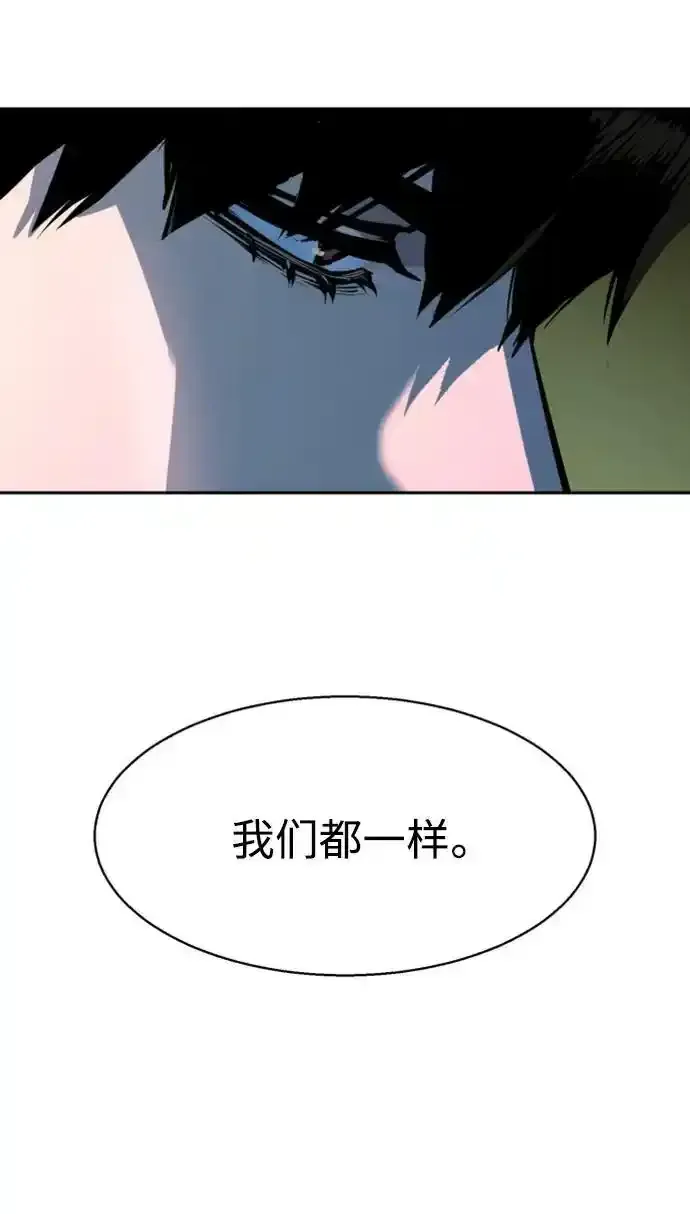 少年佣兵 第168话 第77页