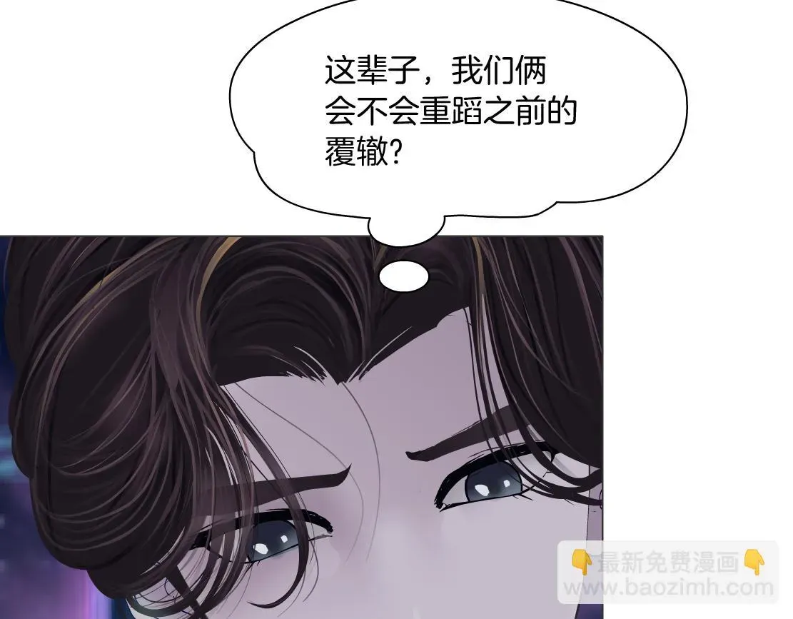 藤女 190【反叛篇】黑则武前世 第78页