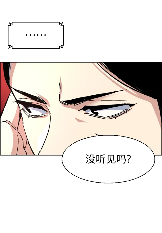 少年佣兵 第101话 第78页