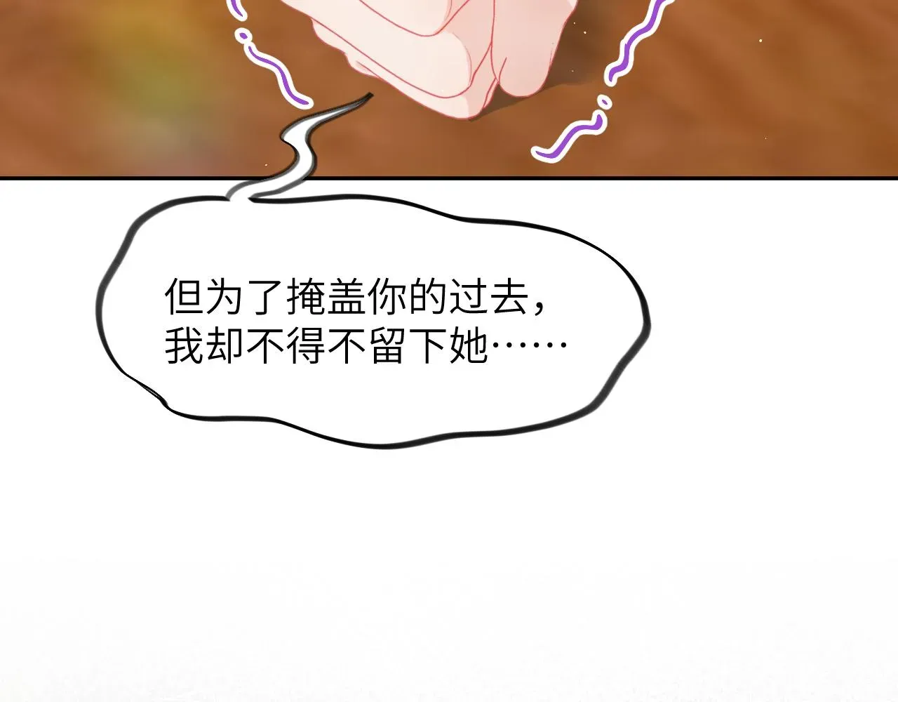 忽如一夜病娇来 第39话 襄儿要被逐出家门？ 第78页